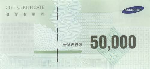 50,000원 상당 삼성 상품권